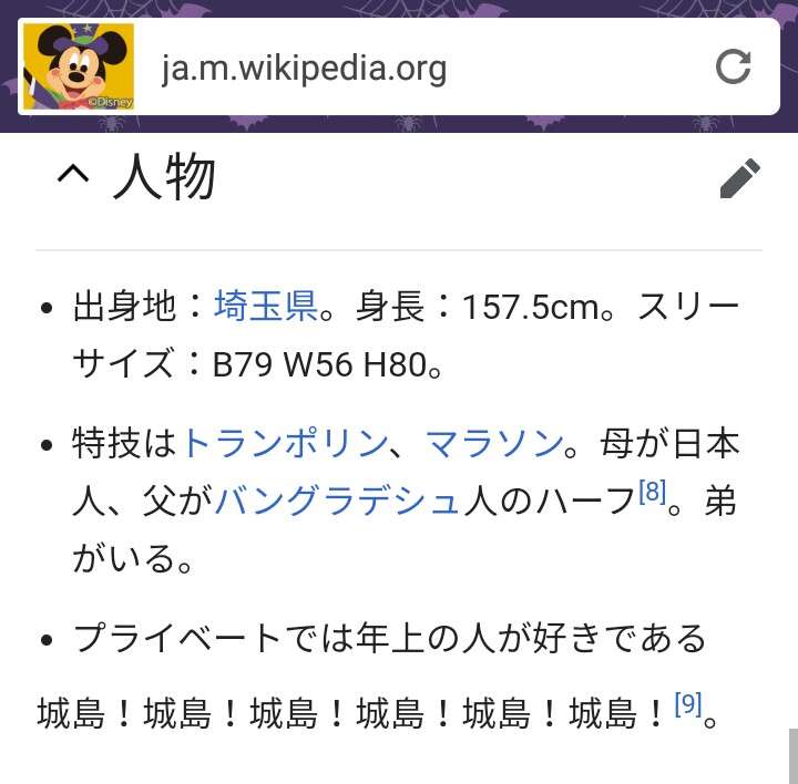 TOKIOリーダー・城島茂 結婚発表へ　同時にジャニーズ幹部の”世代交代人事”発表