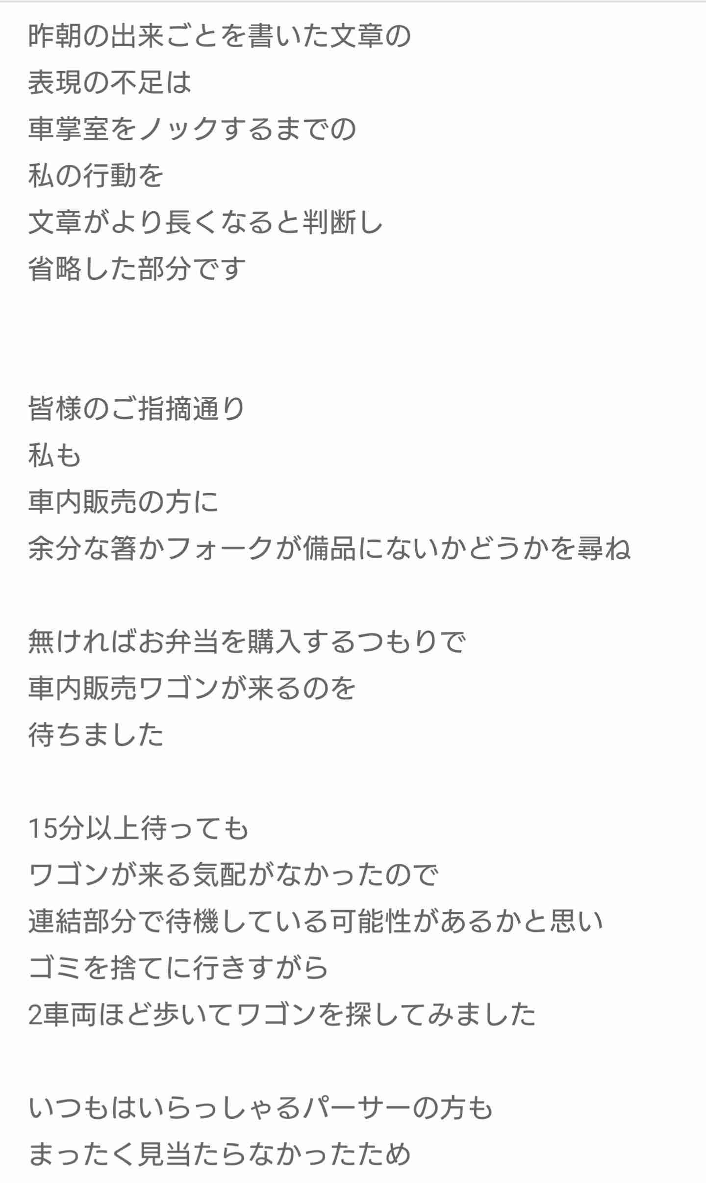 神野美伽、新幹線の女性車掌への抗議ブログを謝罪…「不快な思いをなさった方々にお詫び致します。いい歳をしてお恥ずかしい話です」