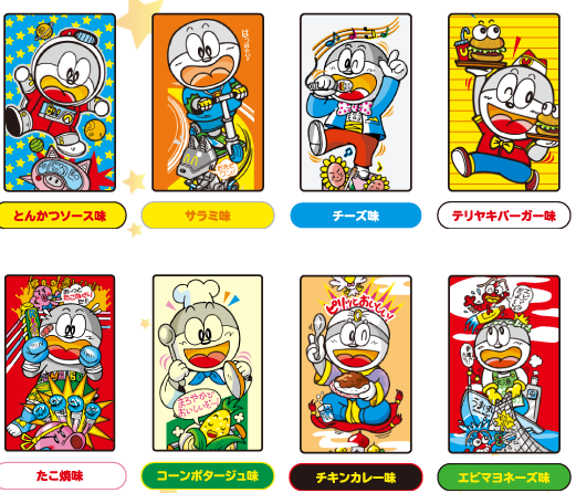 昔からあって今も好きで食べているお菓子❗