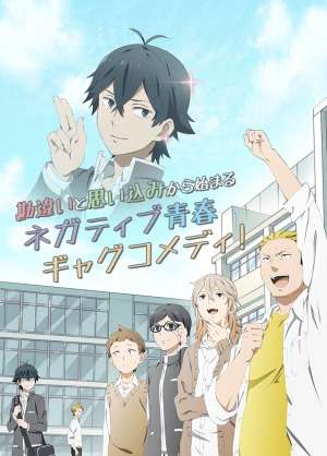 笑えるアニメを教えてください