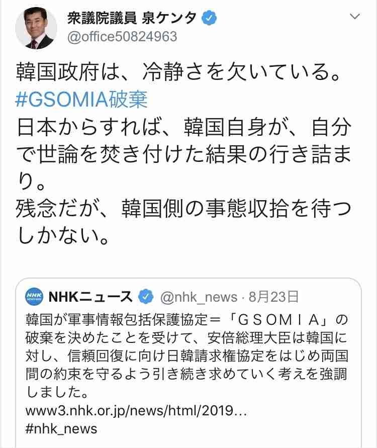 小泉進次郎氏の育休検討に「待った」　国民の泉政調会長「まずは国民が先だ」