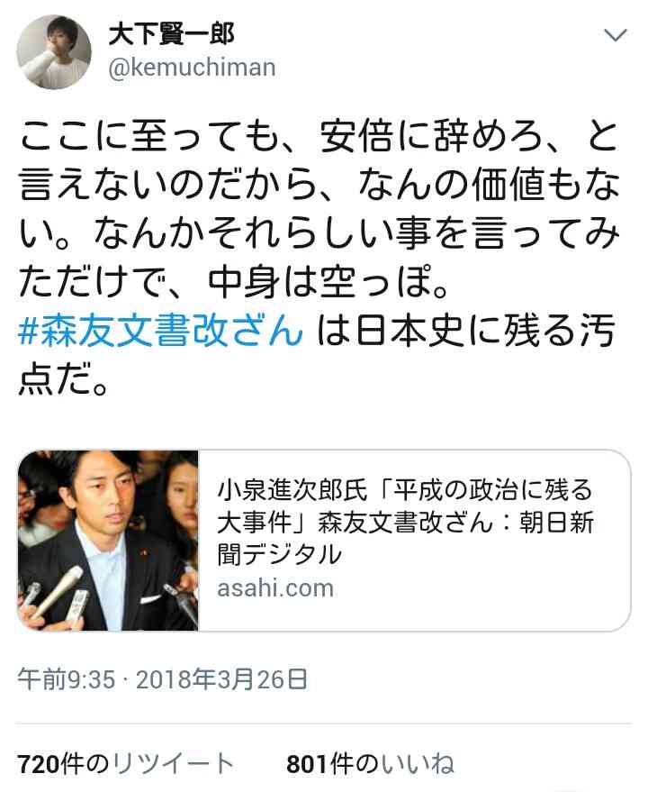 小泉進次郎氏の育休検討に「待った」　国民の泉政調会長「まずは国民が先だ」