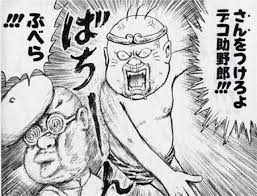酒に酔いハチ公前で高校生YouTuberを恐喝か 元暴力団組員「私は被害者」
