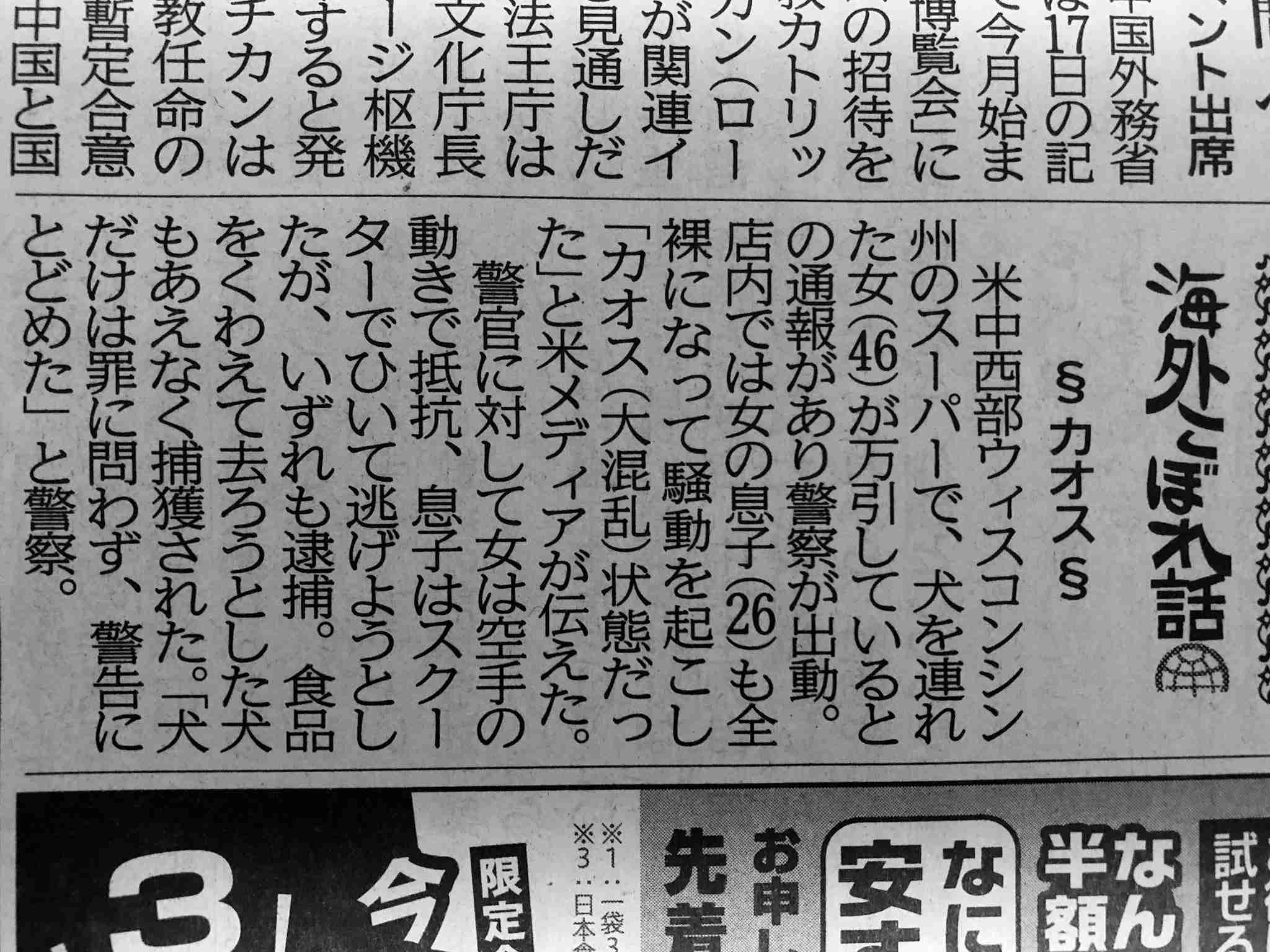 笑撃を受けた画像トピ