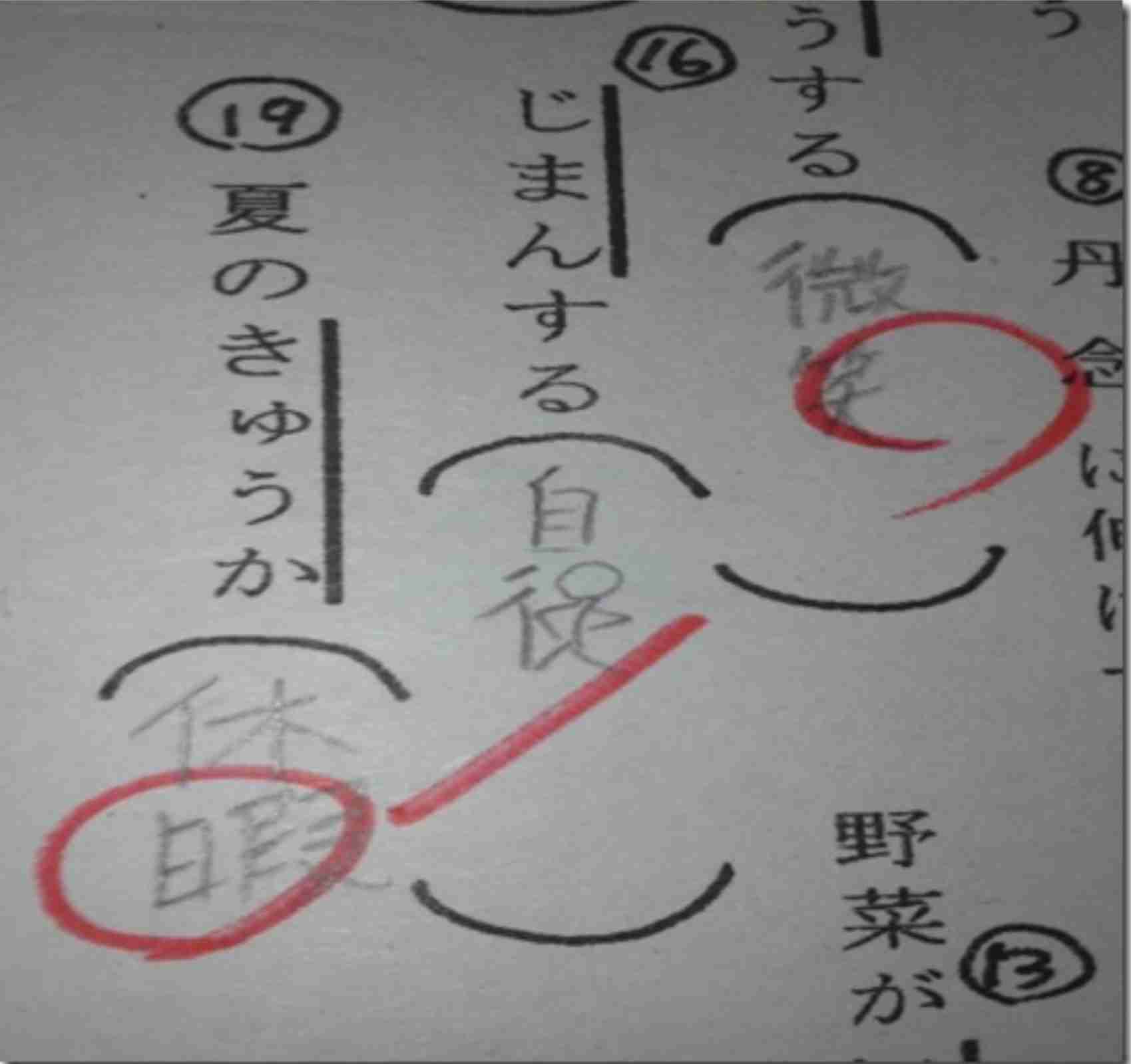 笑撃を受けた画像トピ