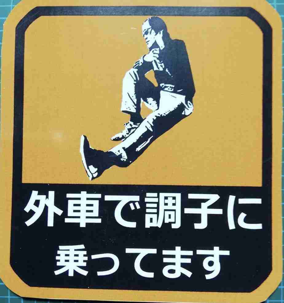 笑撃を受けた画像トピ