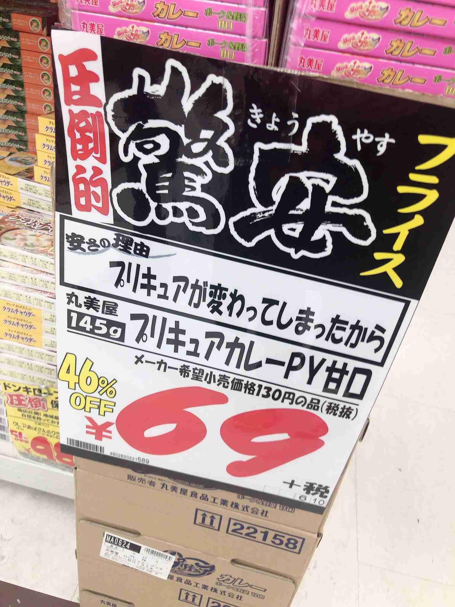笑撃を受けた画像トピ