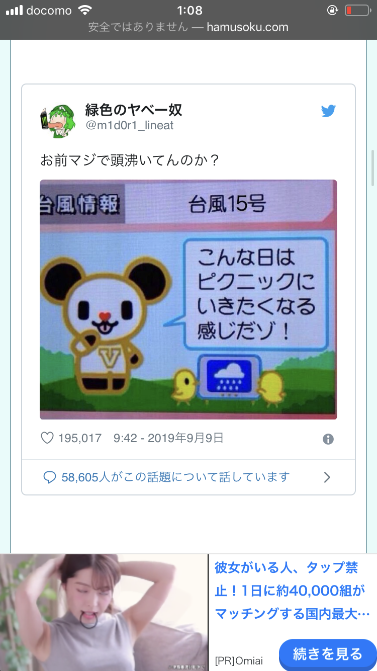 笑撃を受けた画像トピ