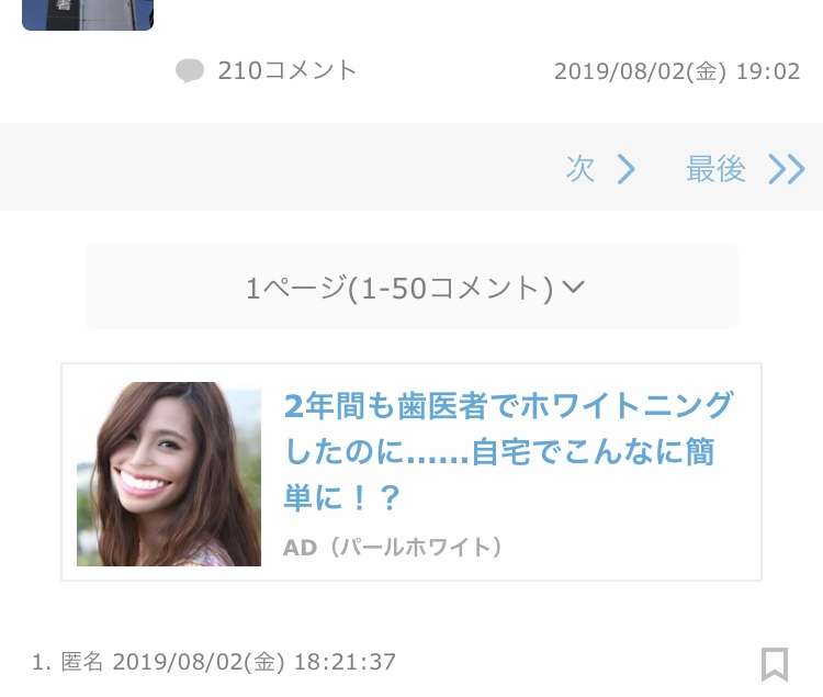 笑撃を受けた画像トピ