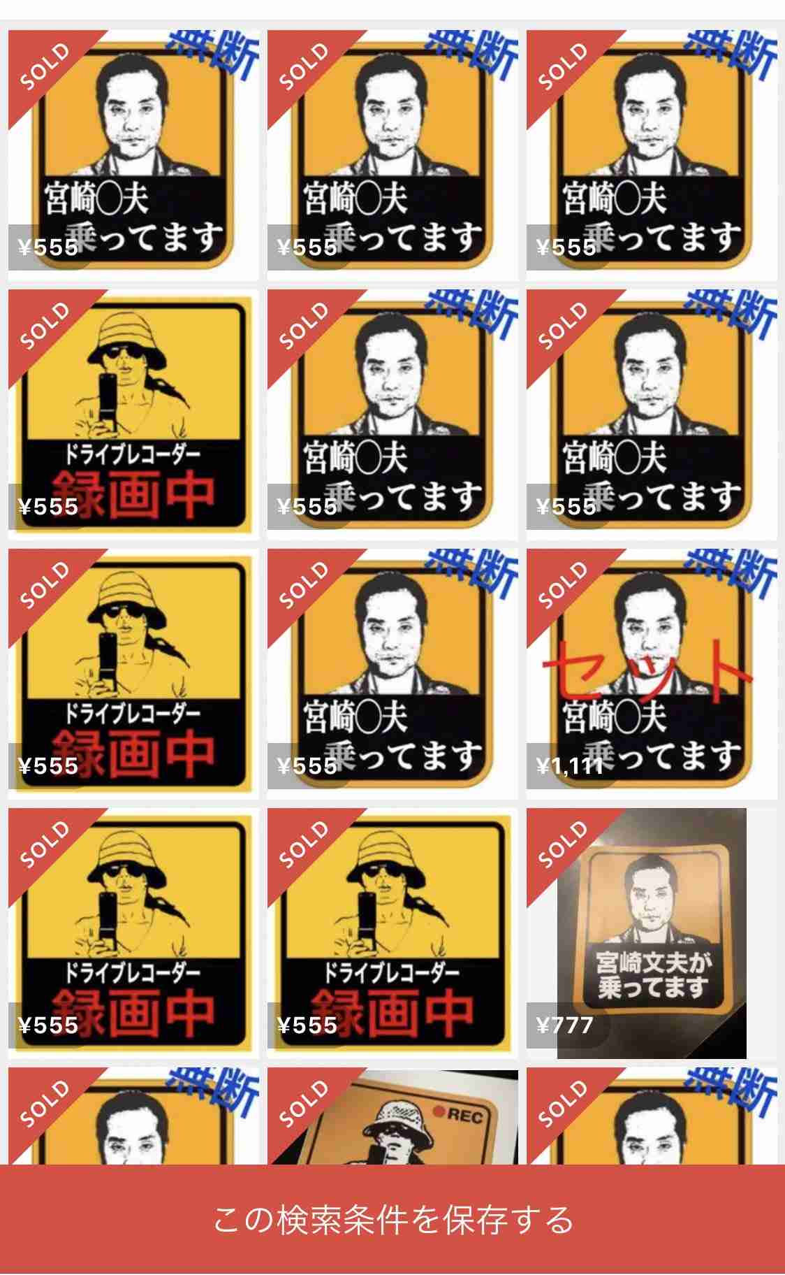 笑撃を受けた画像トピ