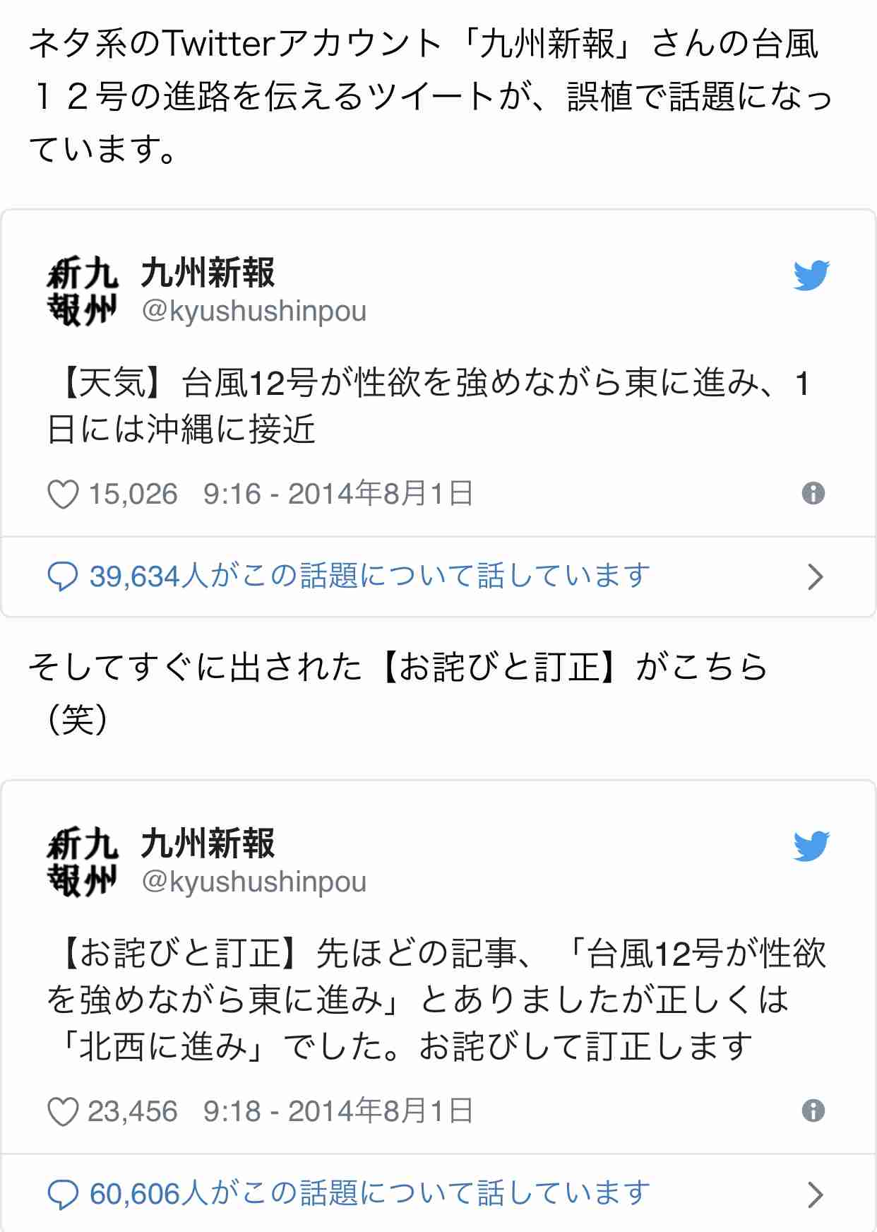 笑撃を受けた画像トピ