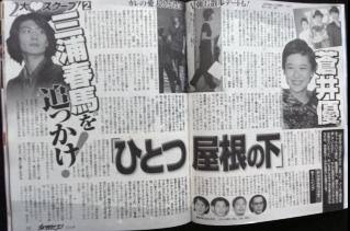 三浦春馬、恋愛に「臆病になっている」