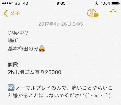 ラブホテル代 割り勘ですか ガールズちゃんねる Girls Channel