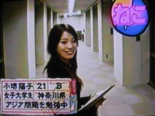 「あいのり」で好きだった人！