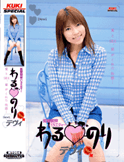 「あいのり」で好きだった人！