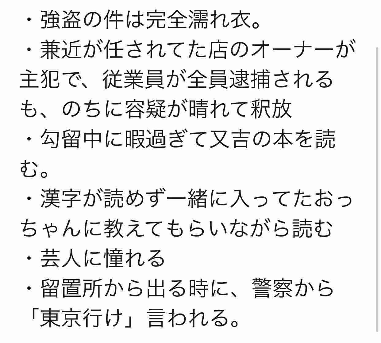 EXIT兼近大樹、報道受け言及&謝罪 過去の法律違反「しっかりと向き合おうと」【コメント全文】