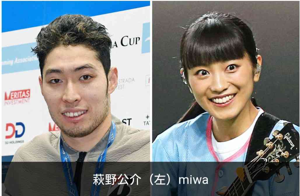競泳・萩野公介＆miwa今秋結婚！ miwa妊娠、五輪連覇へWオメデタ