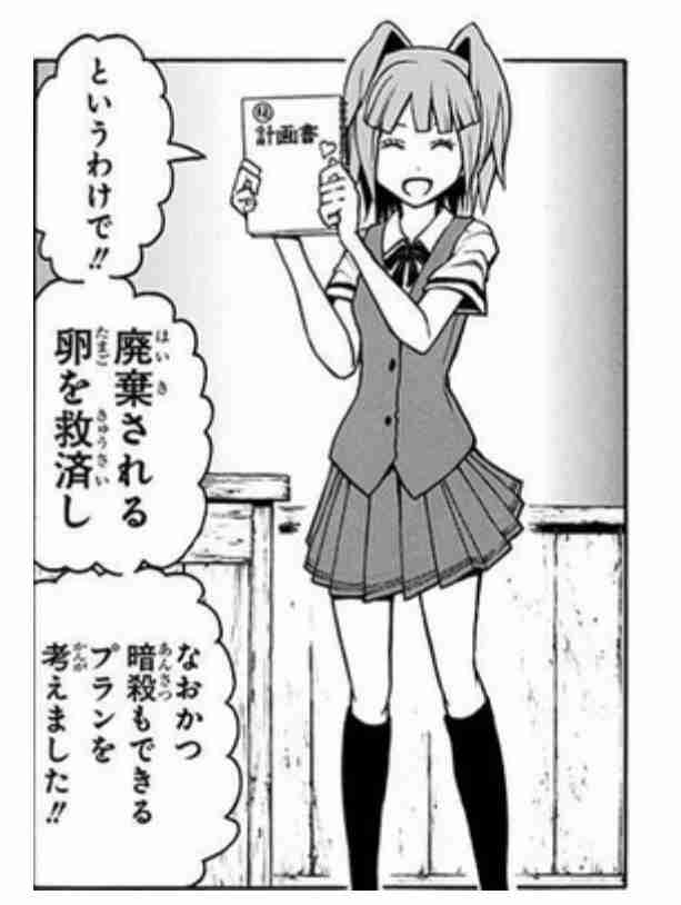 暗殺教室(漫画)好きな人