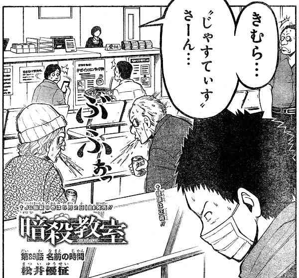 暗殺教室(漫画)好きな人