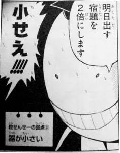 暗殺教室(漫画)好きな人