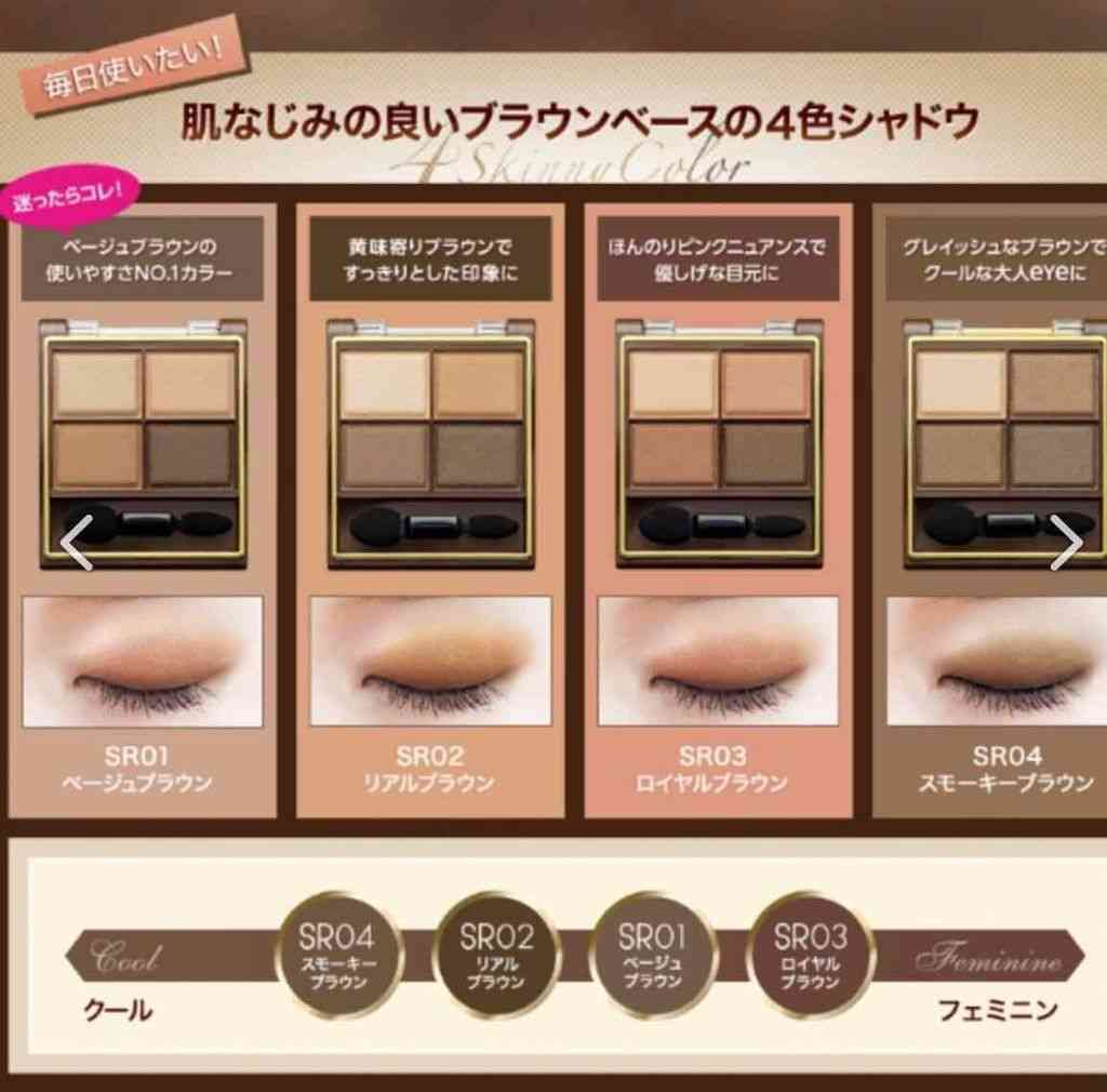 【情報交換】アイシャドウ好きな人