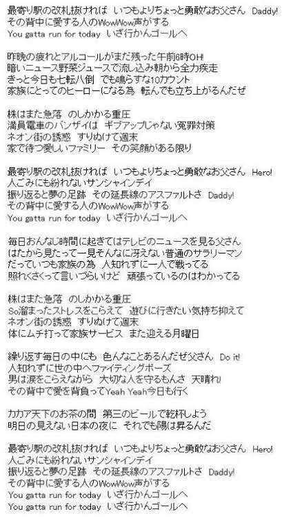 日々懸命に働く人へのおすすめ曲
