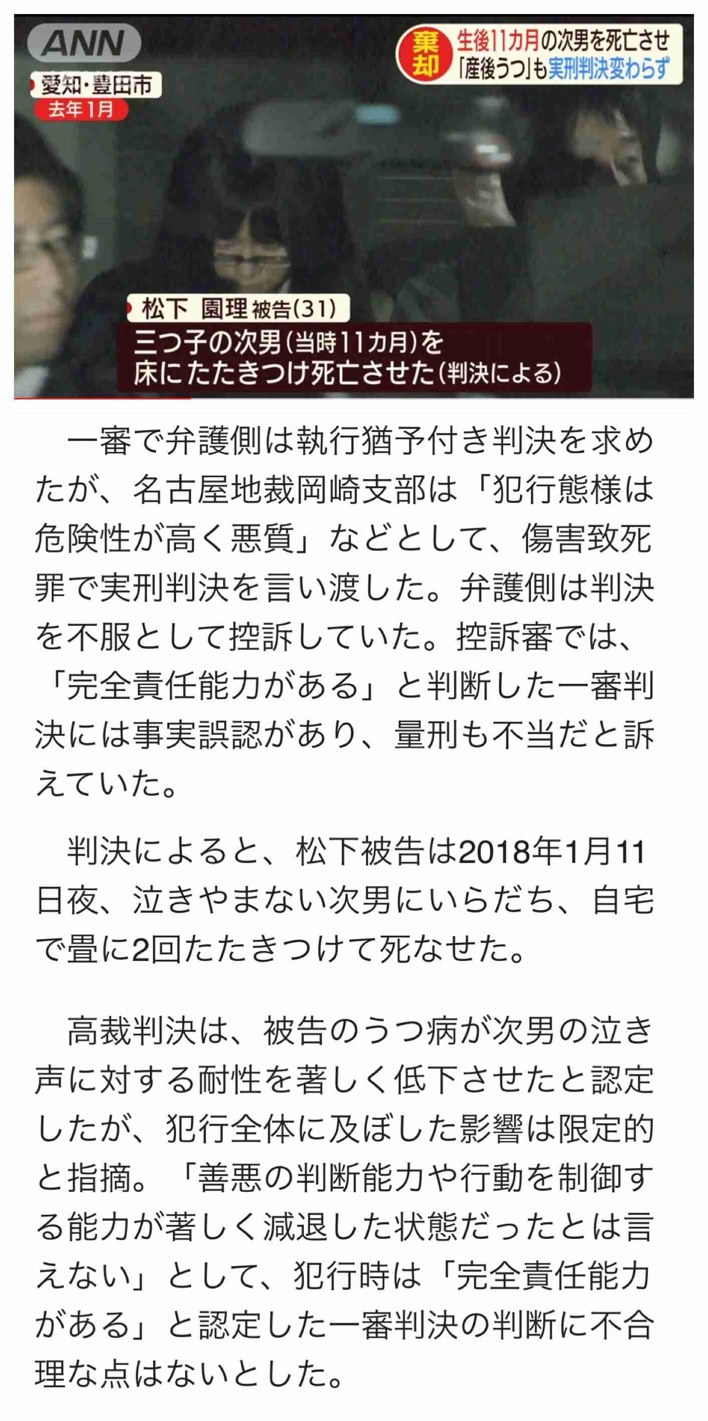 三つ子次男たたきつけ死なす、2審も母親に実刑
