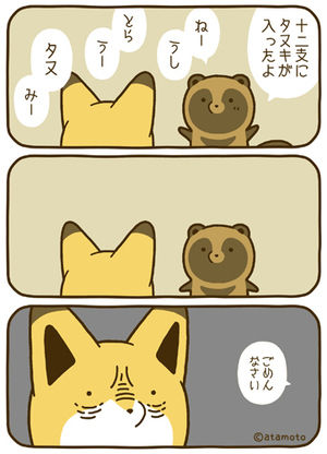 動物の後頭部トピ パート2