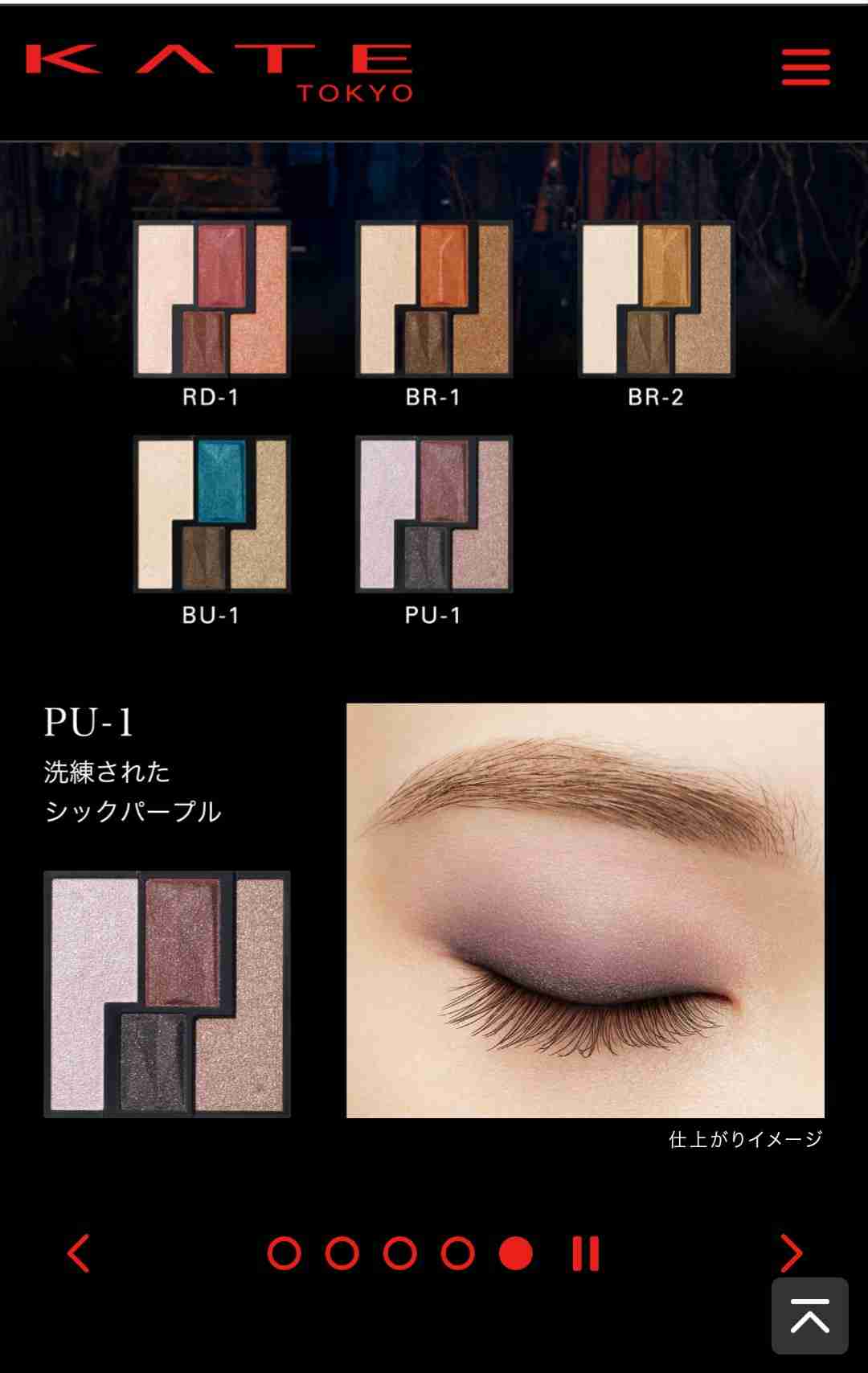 寒色系アイシャドウ