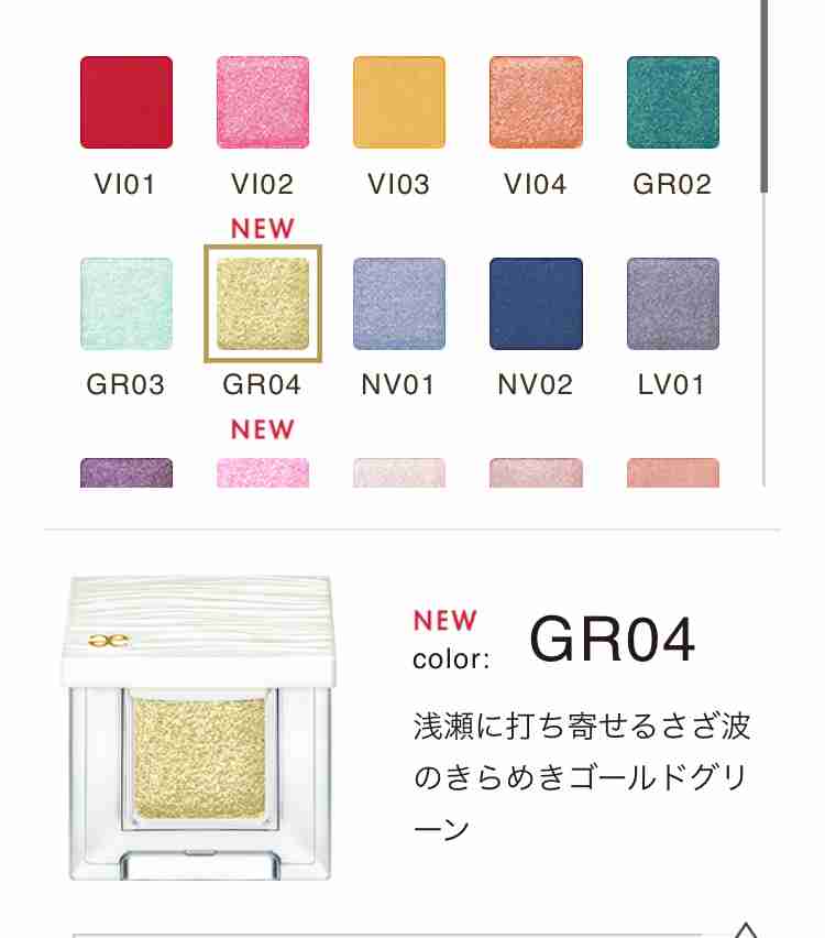 寒色系アイシャドウ
