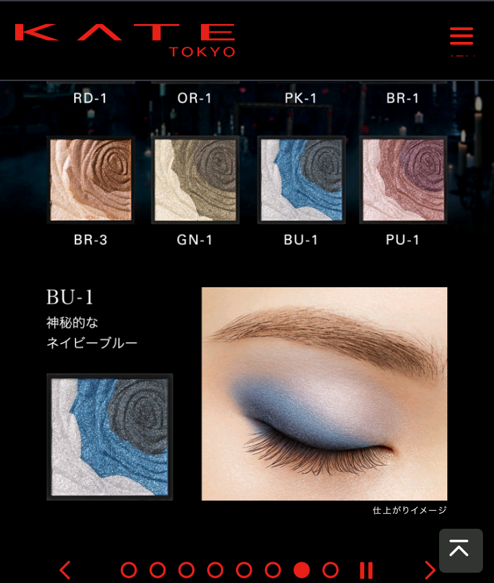 寒色系アイシャドウ