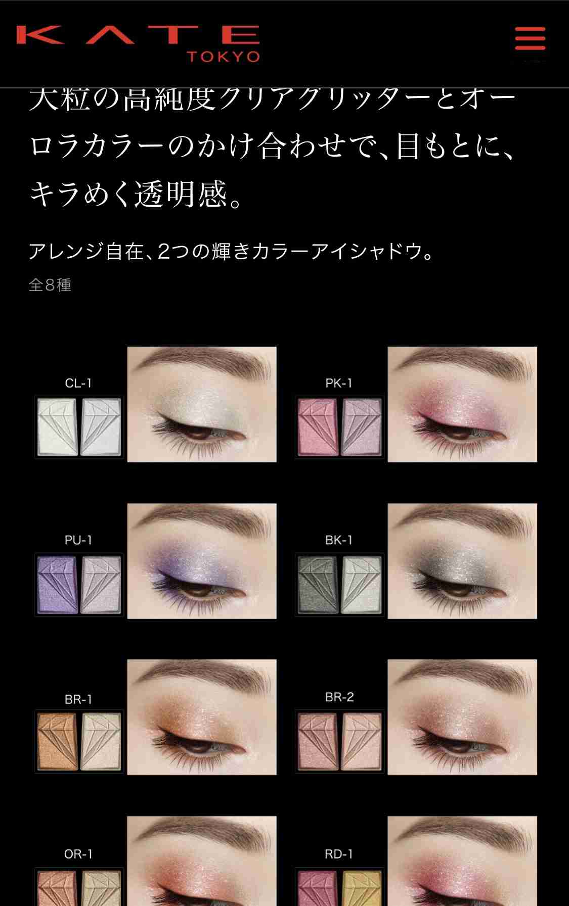 寒色系アイシャドウ