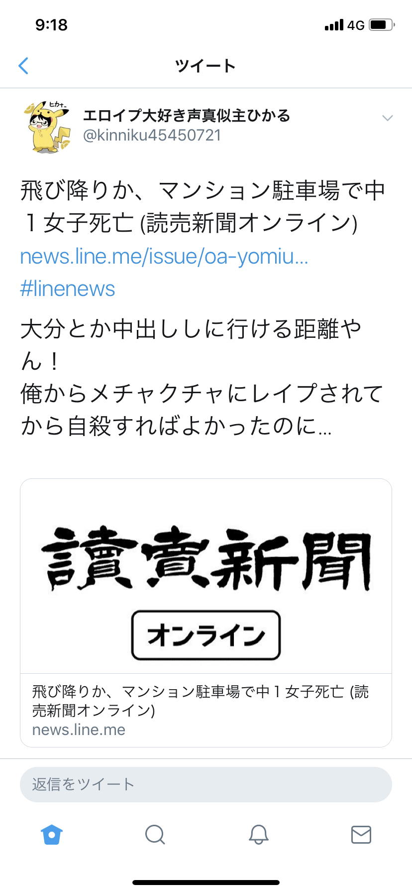大分の女子中学生、自殺か　マンション敷地で倒れ死亡