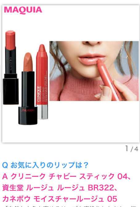 イエローベースに似合うピンク系リップor口紅