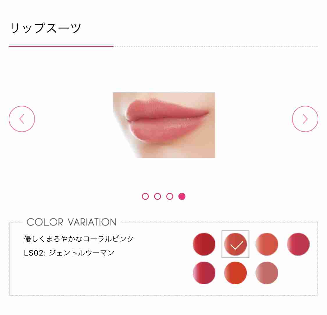 イエローベースに似合うピンク系リップor口紅