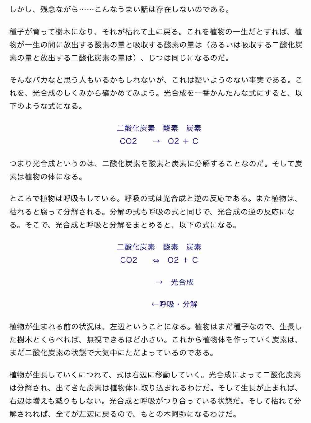 科学・化学の不思議を聞いたら親切ながる民がきっと教えてくれるトピ