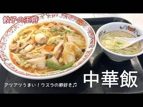 中華飯すきなひと!