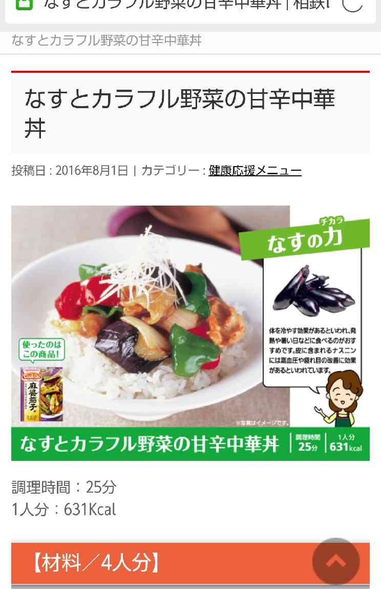 中華飯すきなひと!