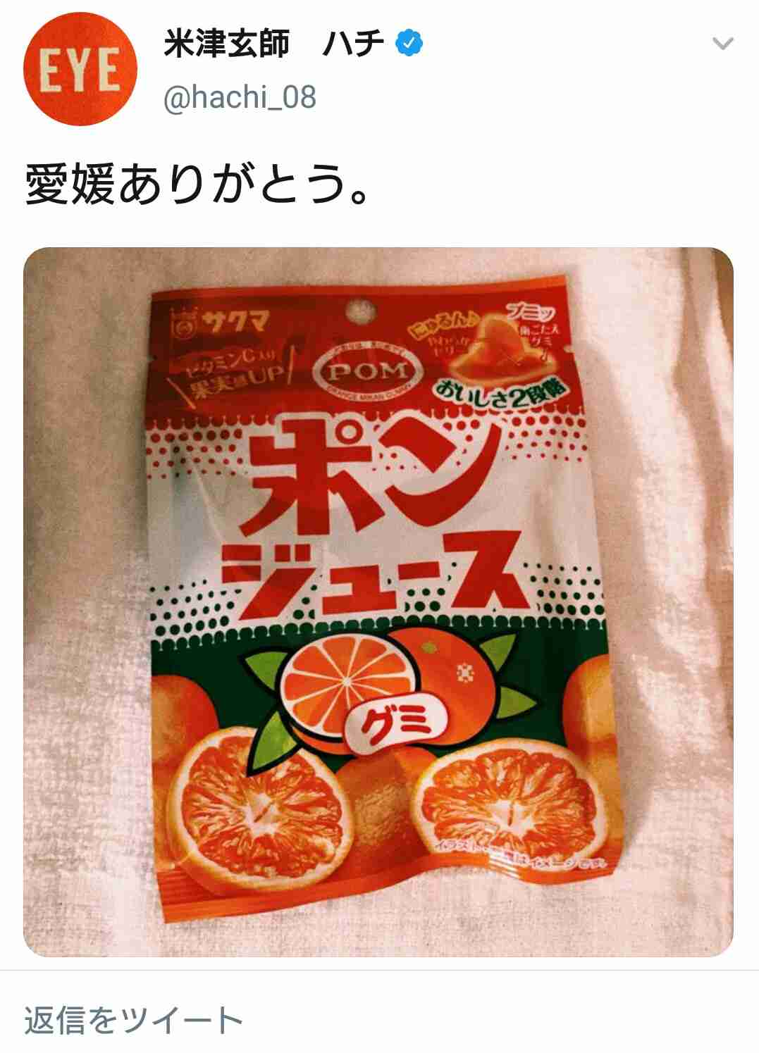 米津玄師が好きすぎる！