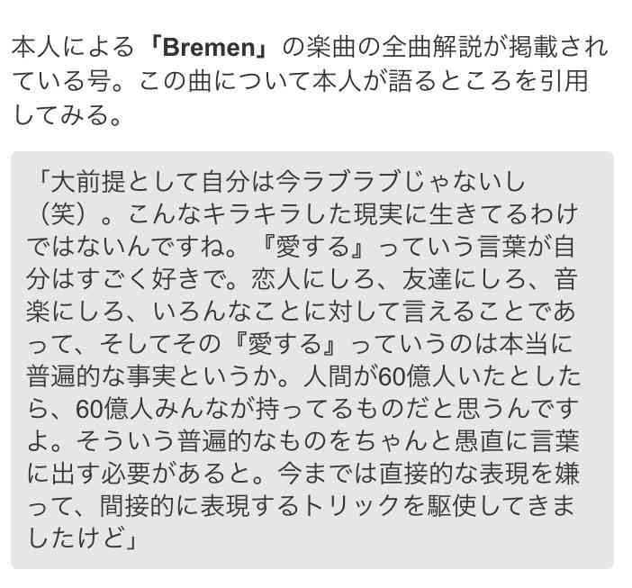 米津玄師が好きすぎる！