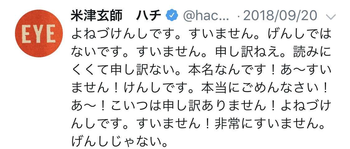 米津玄師が好きすぎる!