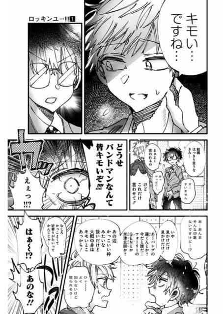 米津玄師が好きすぎる!