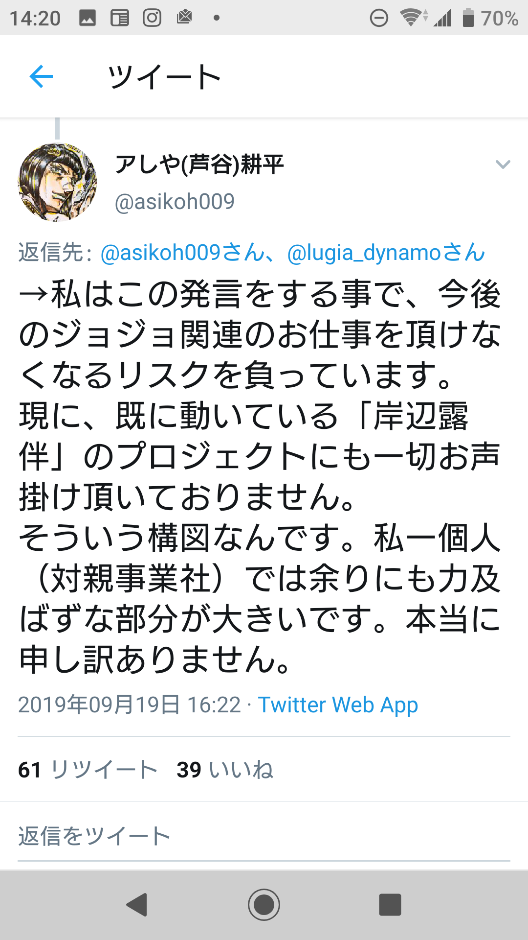 アニメ版『ジョジョ』、作画監督がノーギャラだった?「1年半の未払い」告発に海外からも心配の声