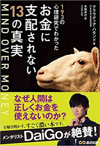 【アンチ禁止】メンタリストDaiGoさん好きな人います?