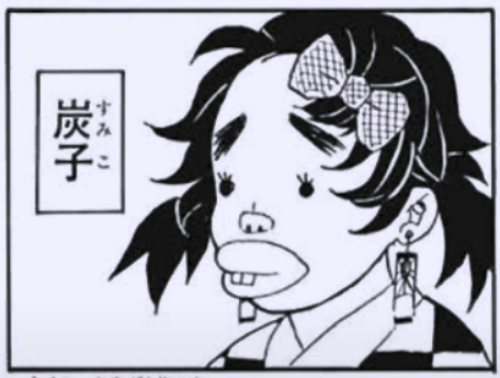 「鬼滅の刃」好きな人〜！！Part5