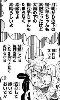 「鬼滅の刃」好きな人〜！！Part5