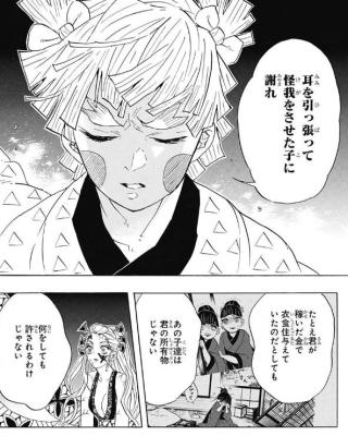 「鬼滅の刃」好きな人〜！！Part5