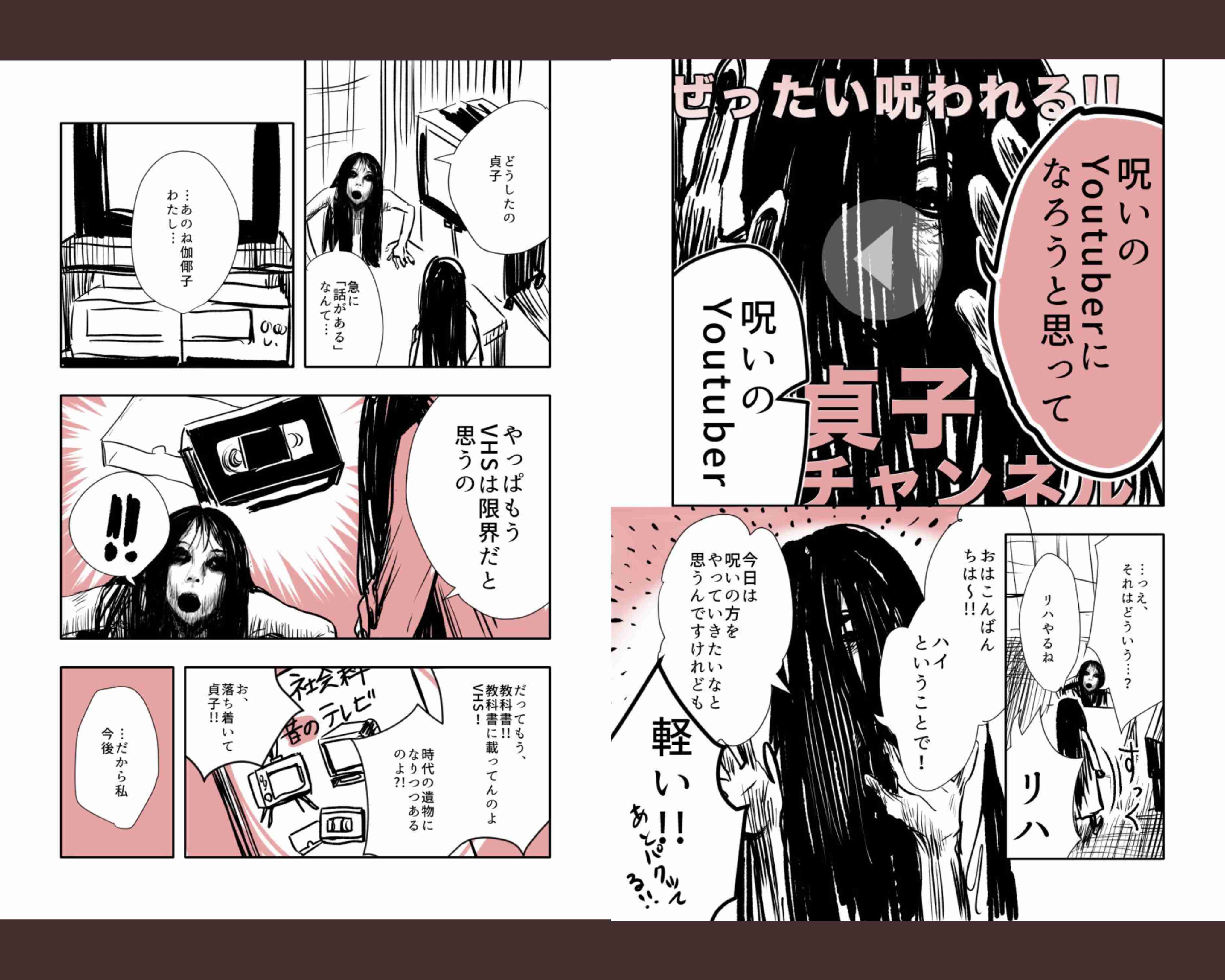 貞子にありがちなこと