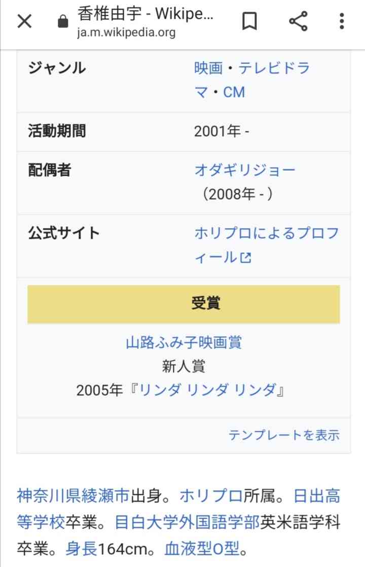 小栗旬、妻・山田優に「話つまんないから話すことない」
