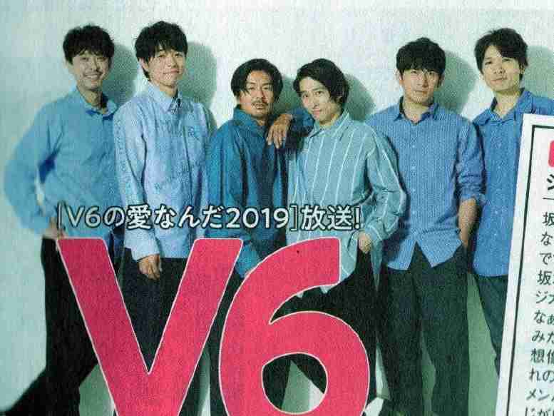 V6兄さんを語ろう